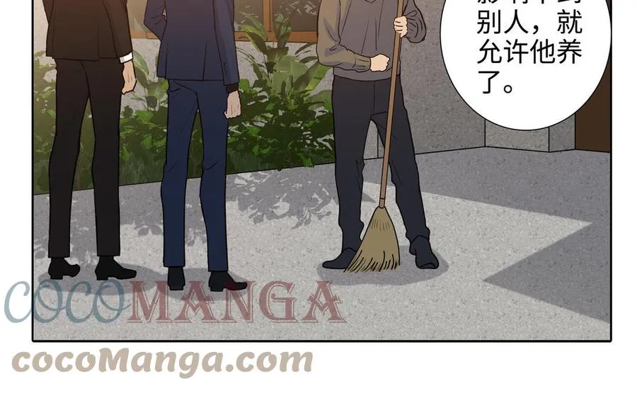 第46话 怀疑 第85页