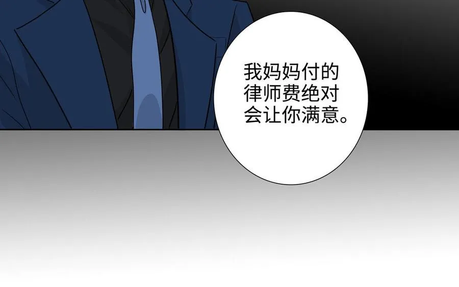 第46话 怀疑 第71页