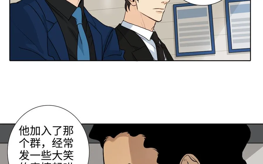 第46话 怀疑 第39页