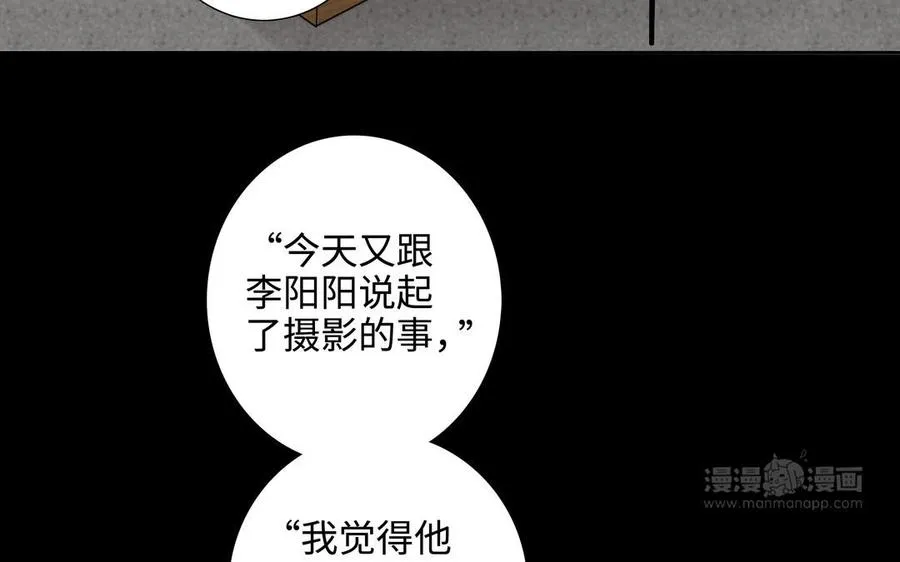 第46话 怀疑 第44页