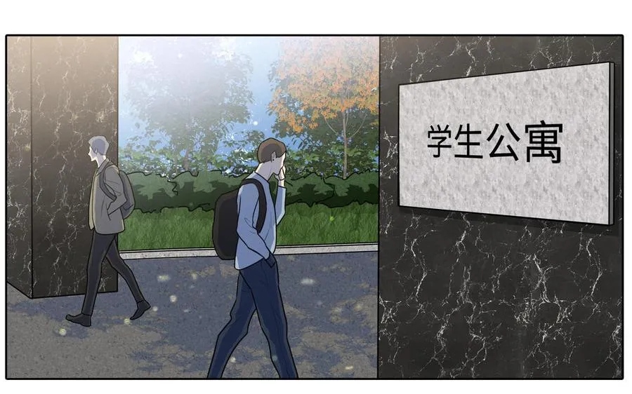 第46话 怀疑 第81页