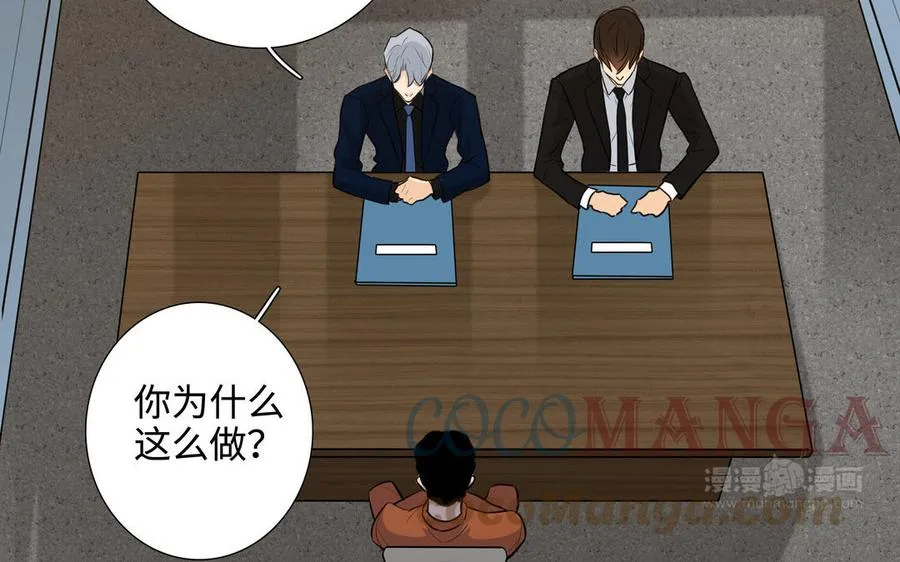 第46话 怀疑 第34页