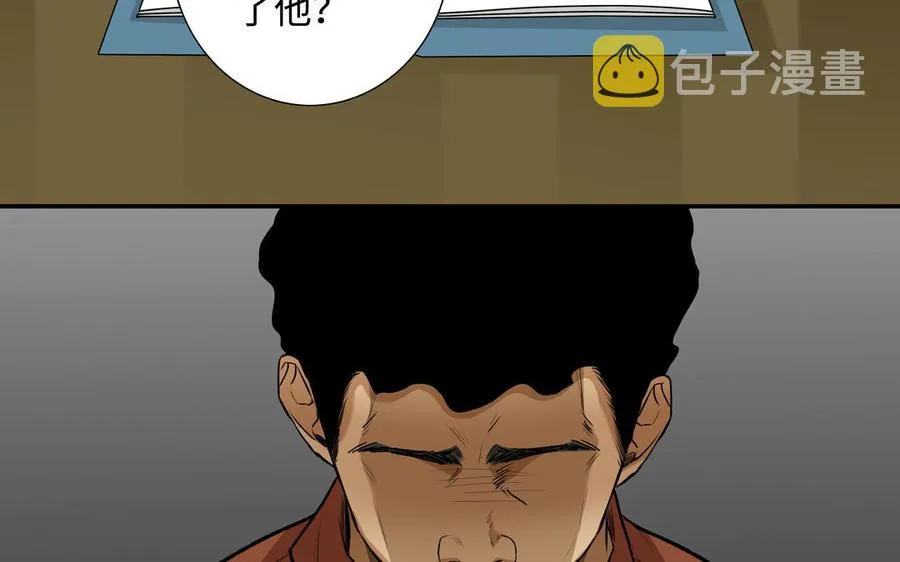 第46话 怀疑 第63页