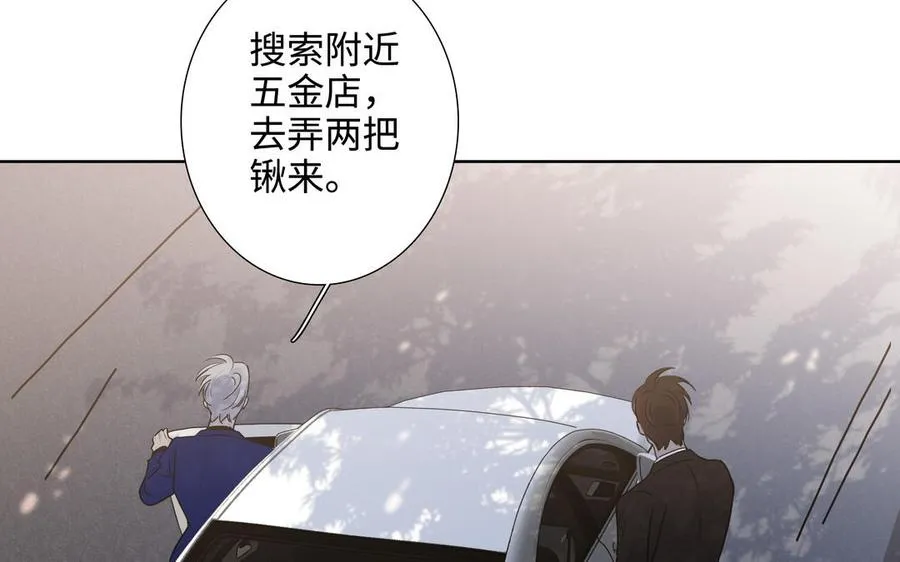 第46话 怀疑 第93页