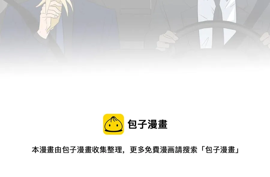 第46话 怀疑 第99页