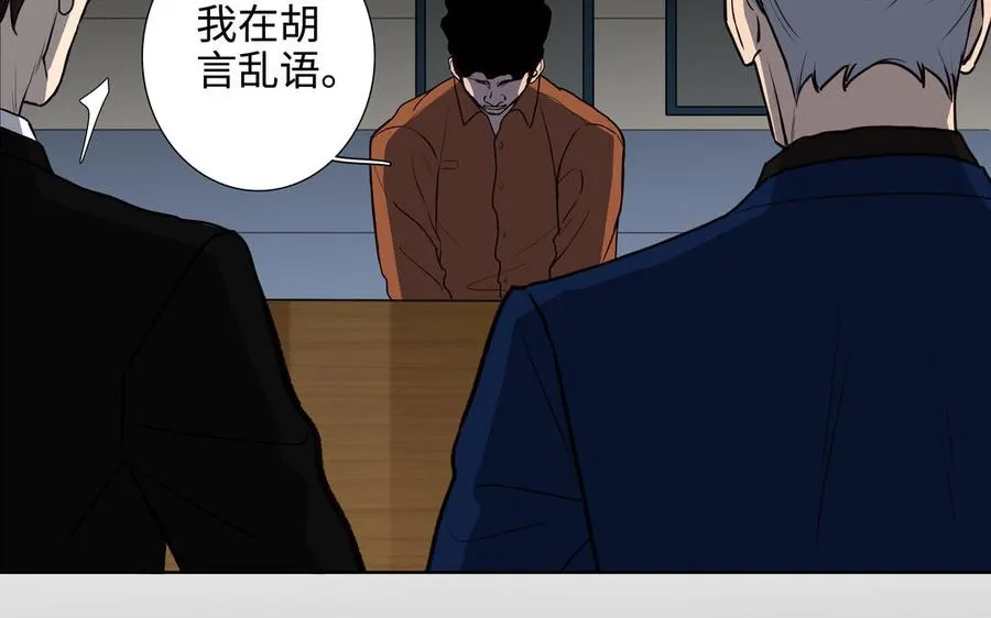 第46话 怀疑 第60页