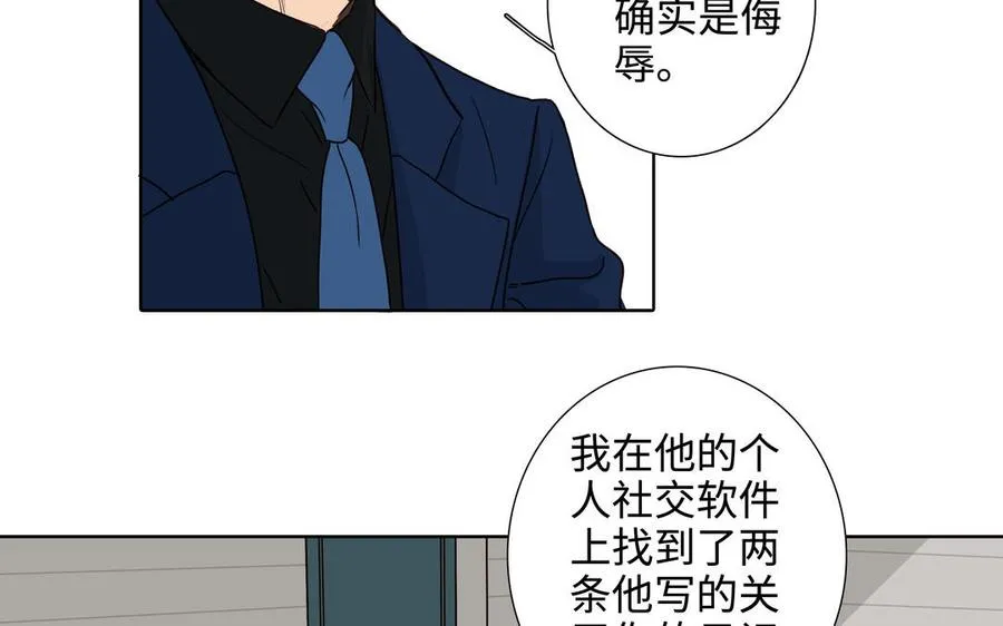 第46话 怀疑 第42页
