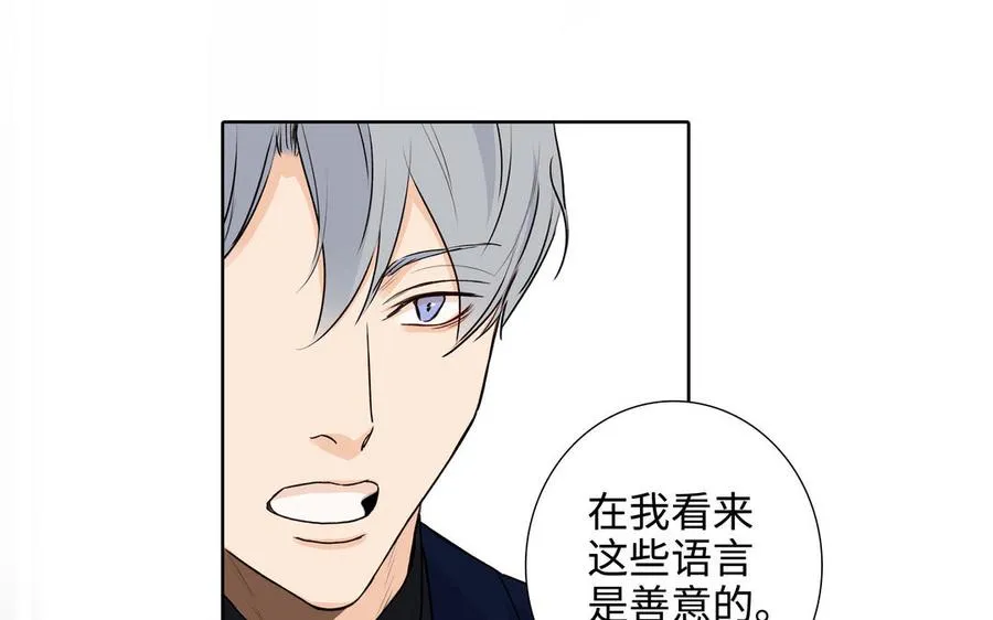 第46话 怀疑 第50页