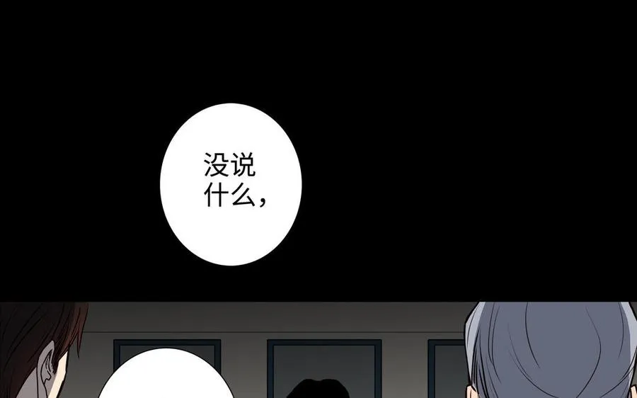 第46话 怀疑 第59页
