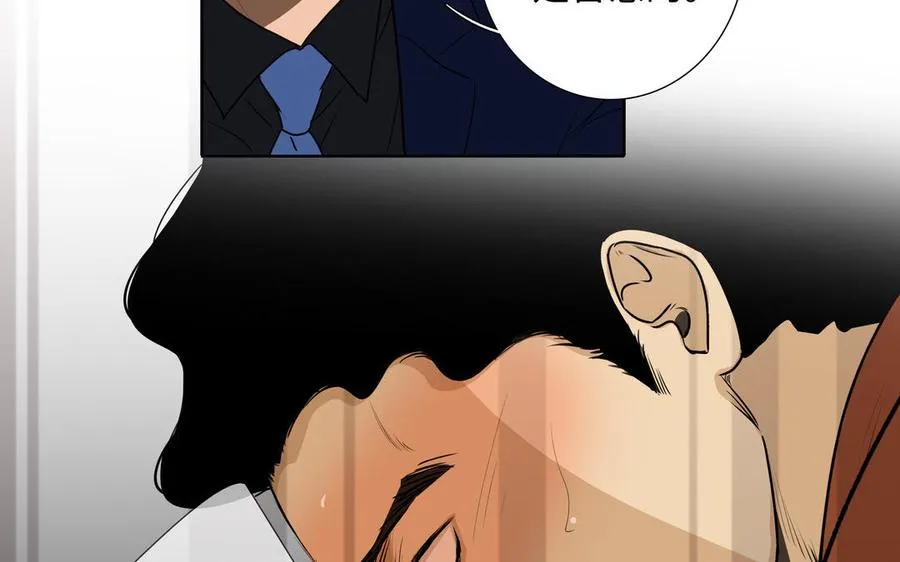 第46话 怀疑 第51页