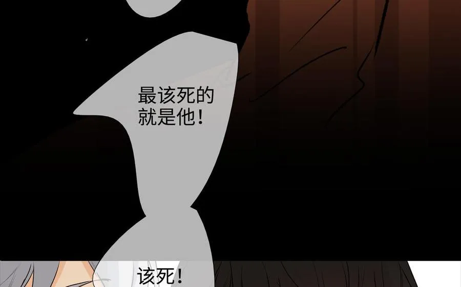 第46话 怀疑 第53页
