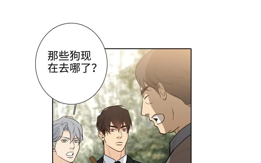 第46话 怀疑 第87页