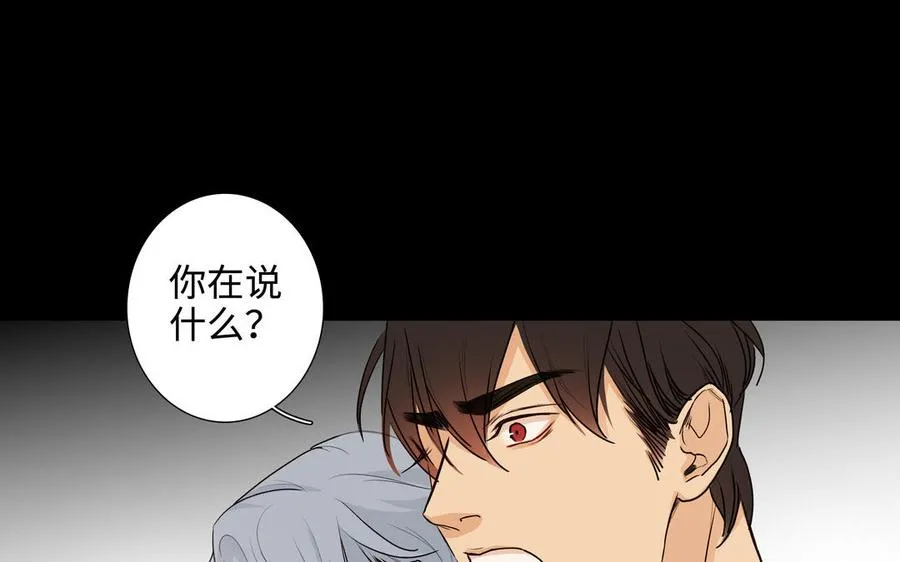 第46话 怀疑 第57页