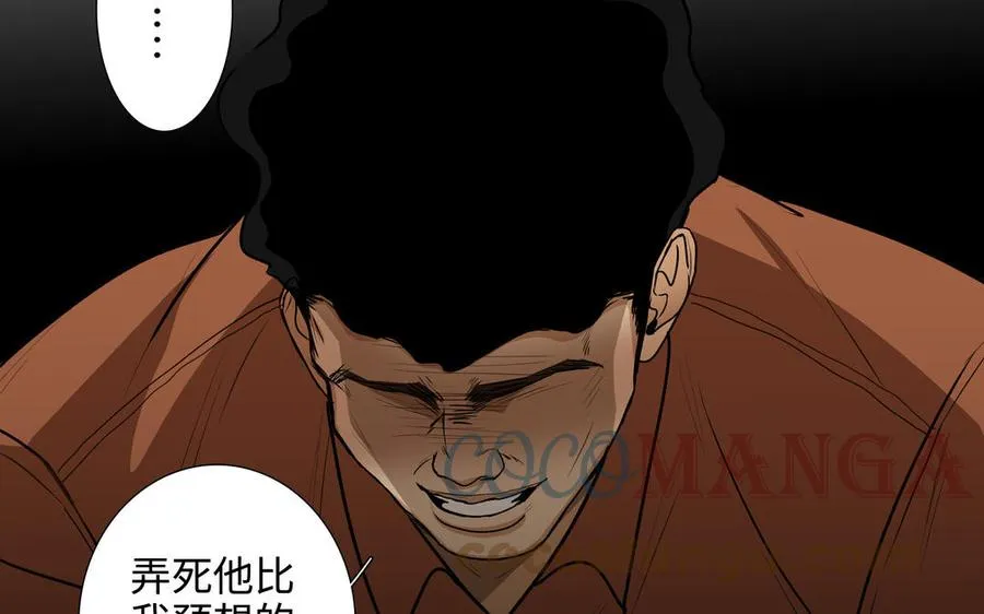 第46话 怀疑 第55页
