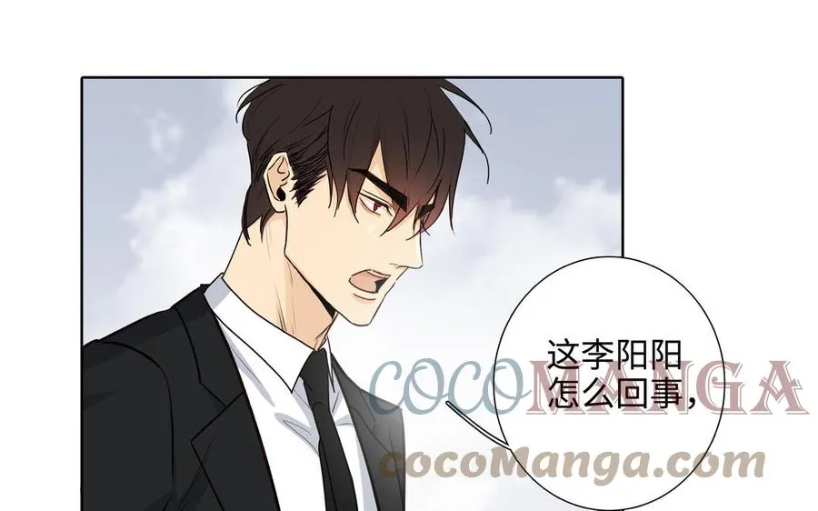 第46话 怀疑 第76页