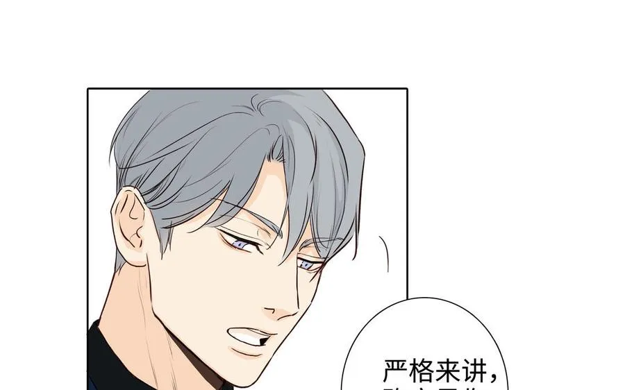 第46话 怀疑 第41页