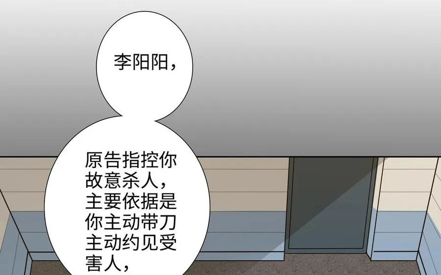 第46话 怀疑 第33页