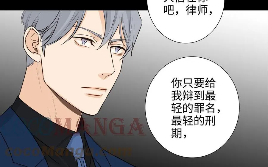 第46话 怀疑 第70页
