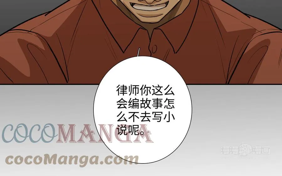 第46话 怀疑 第64页