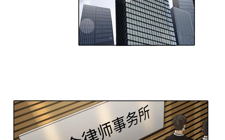 第45话 我根本不爱你 第88页
