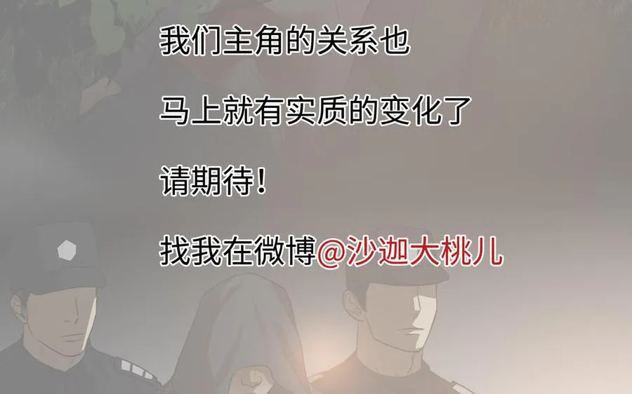 第45话 我根本不爱你 第102页