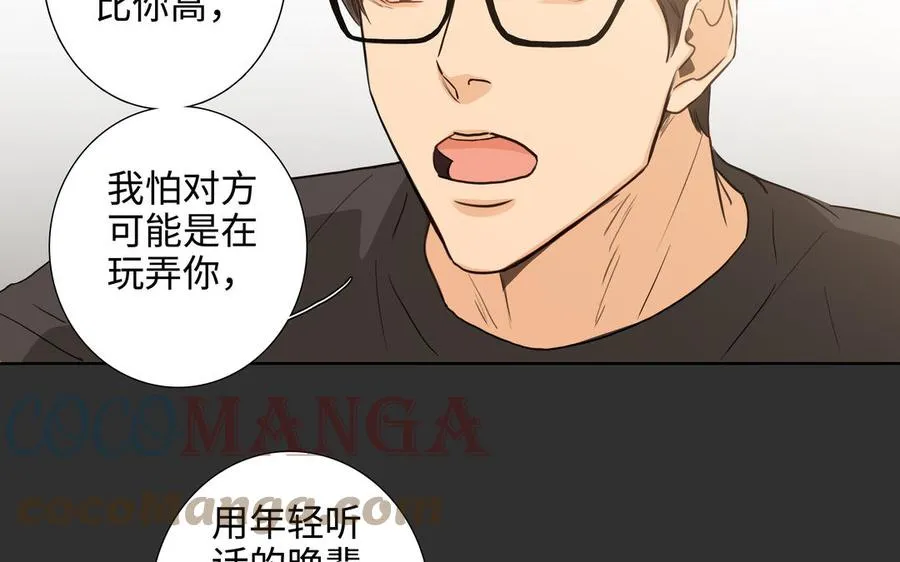 第45话 我根本不爱你 第41页