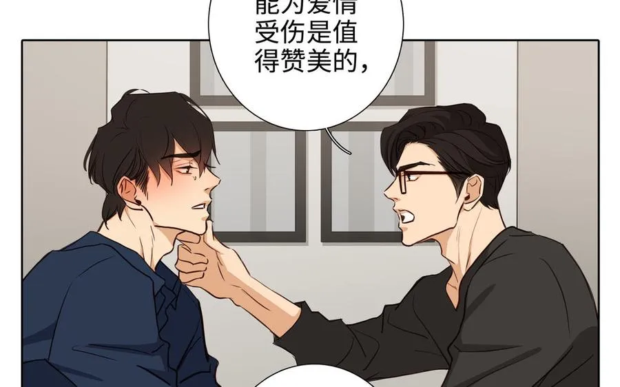 第45话 我根本不爱你 第39页