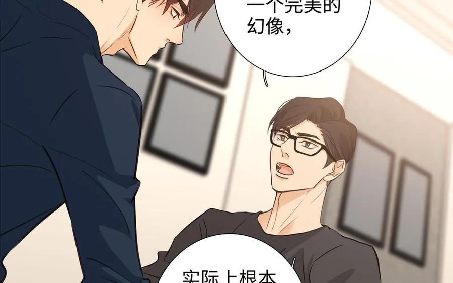 第45话 我根本不爱你 第46页