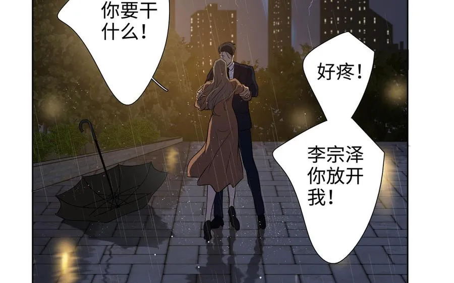 第45话 我根本不爱你 第76页