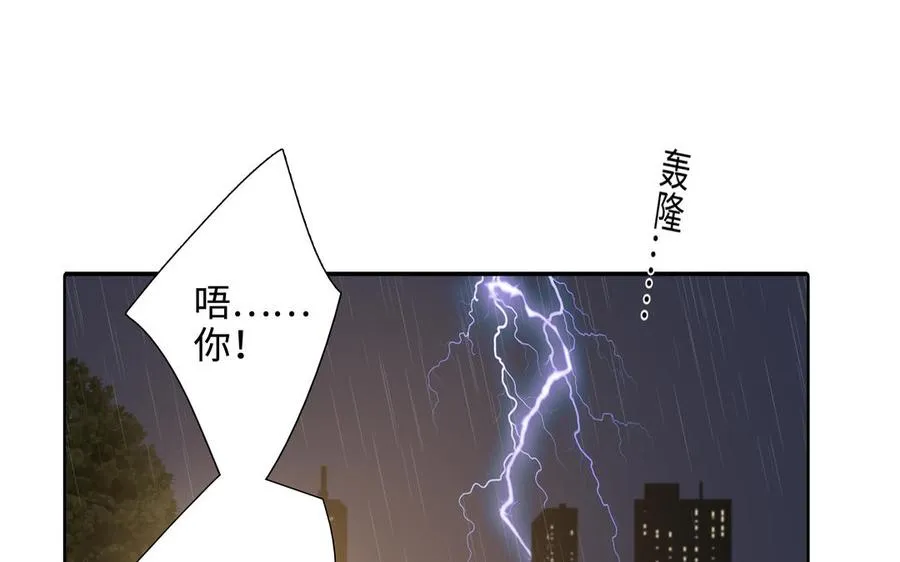 第45话 我根本不爱你 第75页