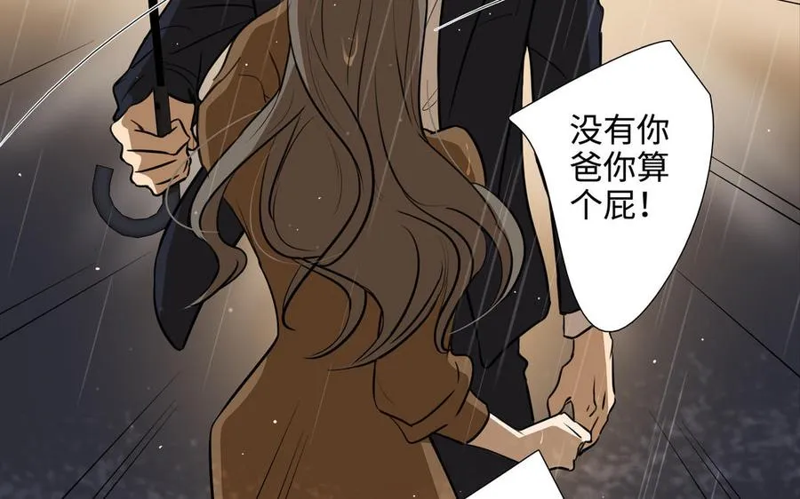 第45话 我根本不爱你 第63页
