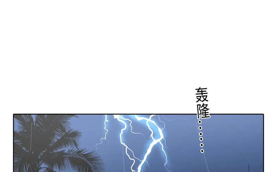 第45话 我根本不爱你 第50页