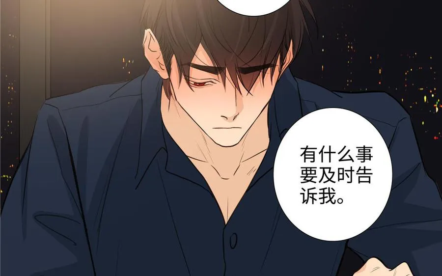 第45话 我根本不爱你 第48页