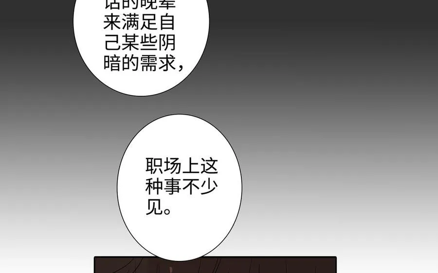 第45话 我根本不爱你 第42页