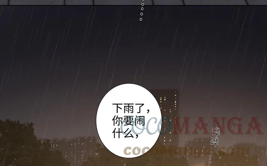 第45话 我根本不爱你 第57页