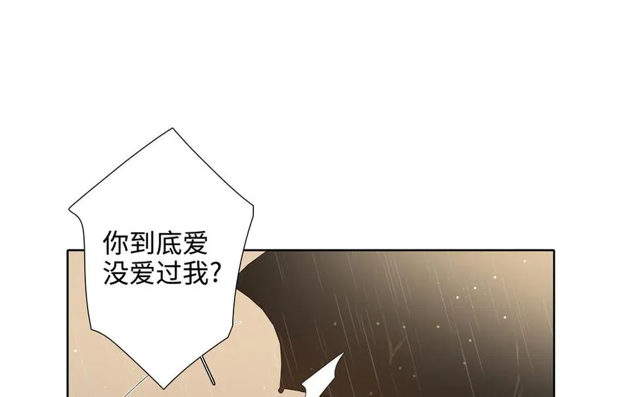 第45话 我根本不爱你 第66页