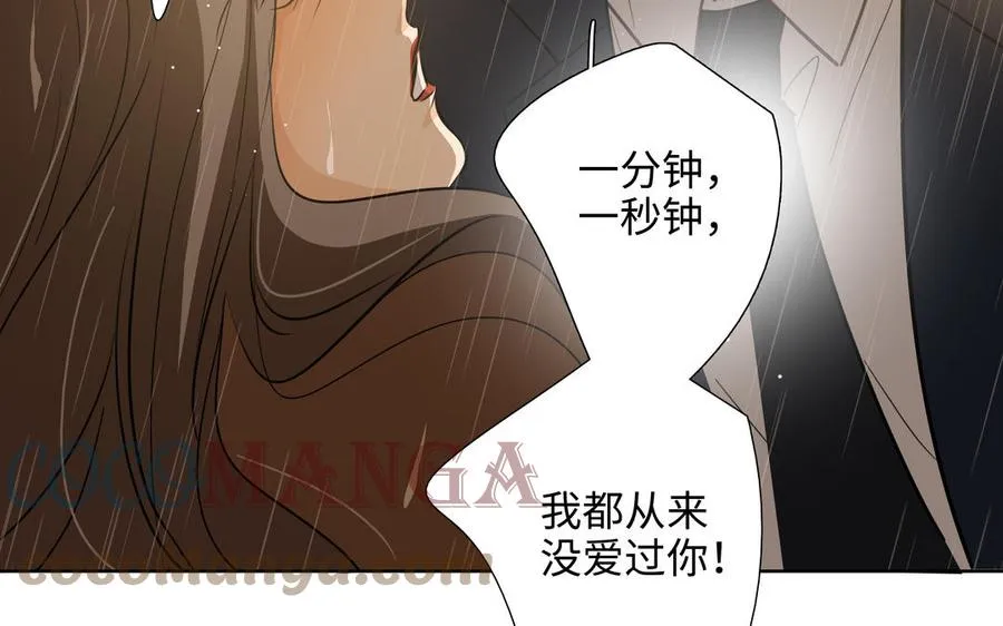第45话 我根本不爱你 第73页