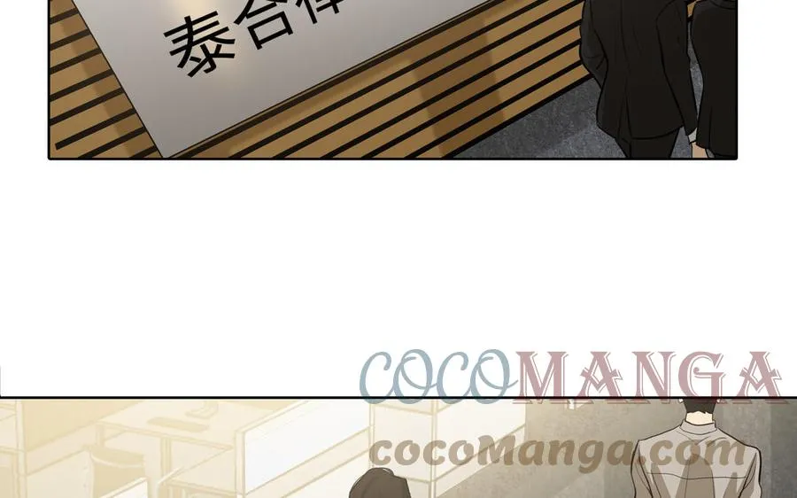 第45话 我根本不爱你 第89页