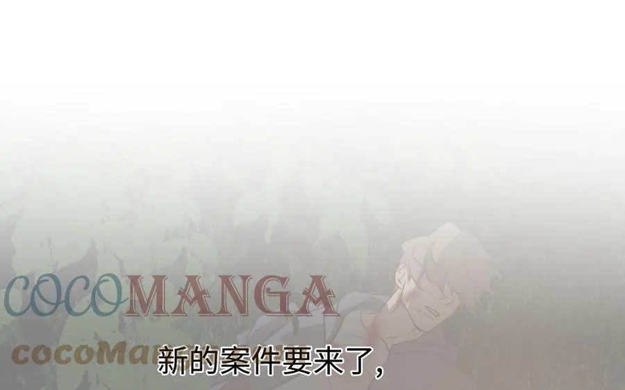 第45话 我根本不爱你 第101页