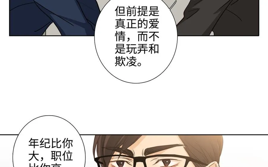 第45话 我根本不爱你 第40页