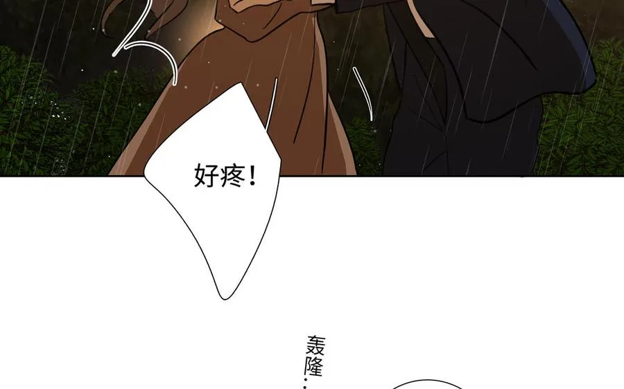 第45话 我根本不爱你 第71页