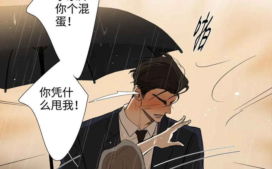 第45话 我根本不爱你 第62页