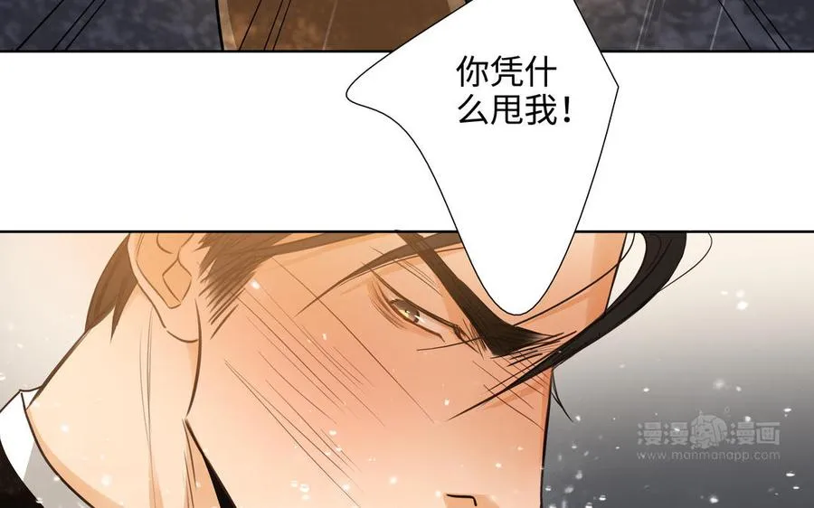 第45话 我根本不爱你 第64页