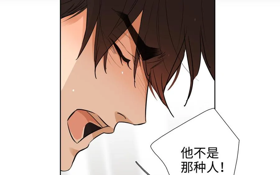 第45话 我根本不爱你 第43页