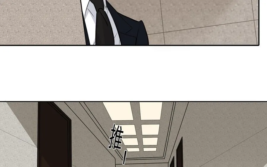 第45话 我根本不爱你 第95页