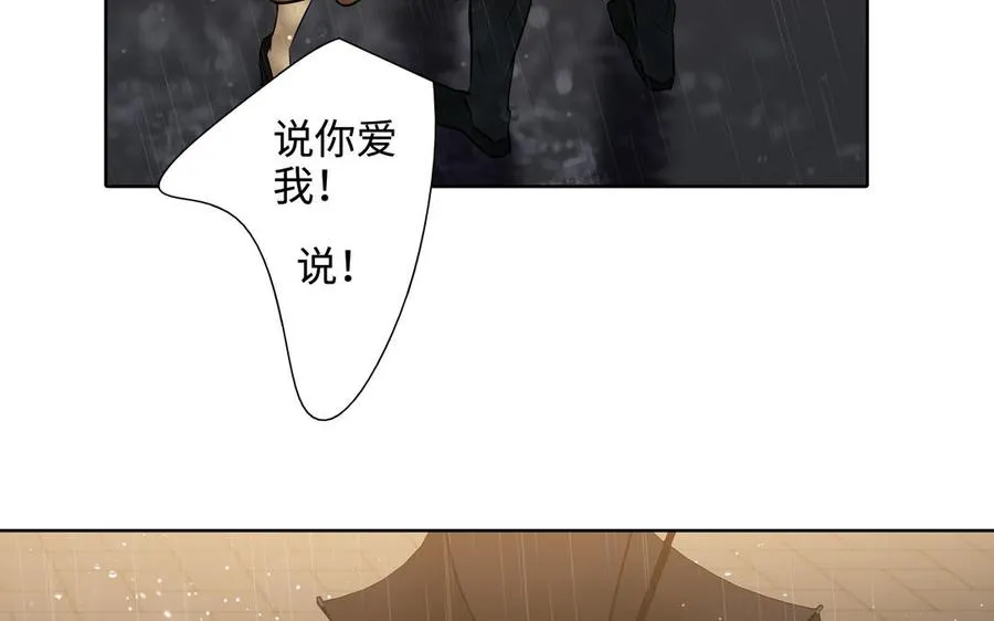 第45话 我根本不爱你 第68页