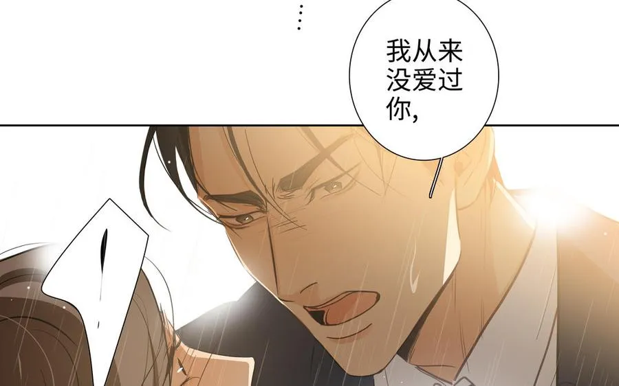 第45话 我根本不爱你 第72页
