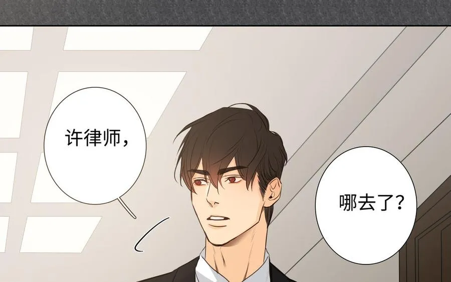 第45话 我根本不爱你 第91页