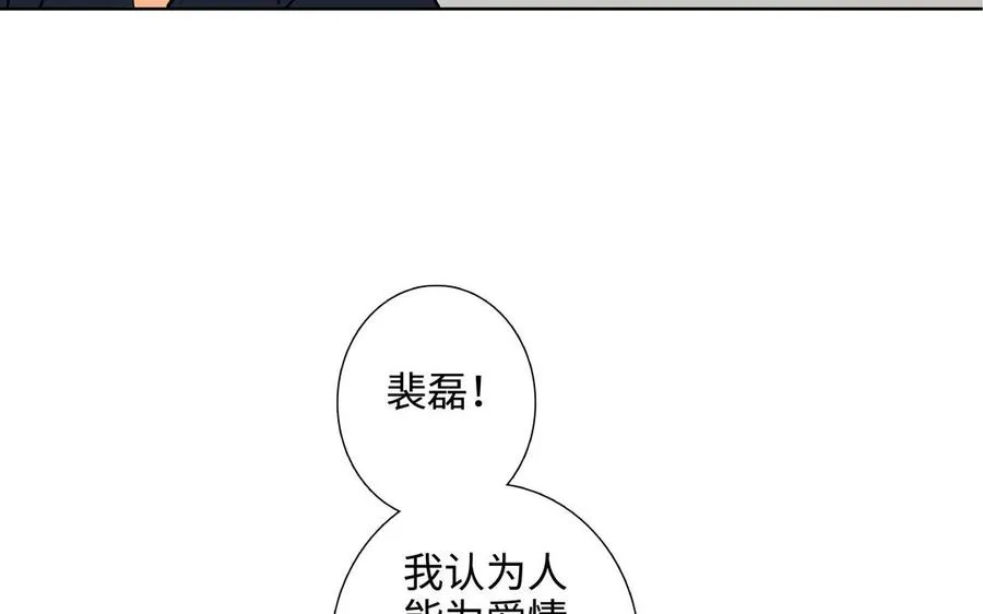 第45话 我根本不爱你 第38页