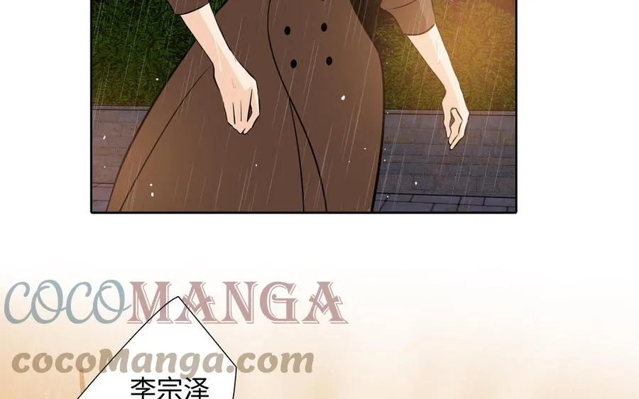 第45话 我根本不爱你 第61页